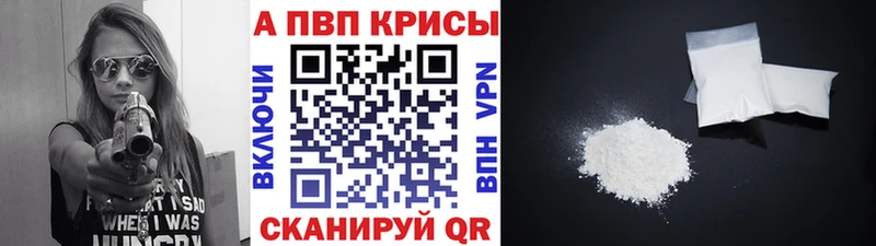 Альфа ПВП Соль Гаджиево