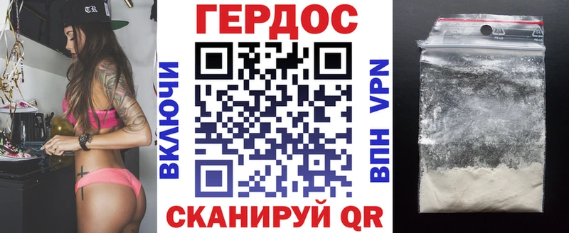 ГЕРОИН герыч  Гаджиево 