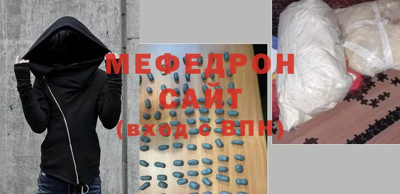 МЯУ-МЯУ mephedrone  цена наркотик  Гаджиево 