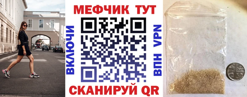 Мефедрон mephedrone  продажа наркотиков  Гаджиево 