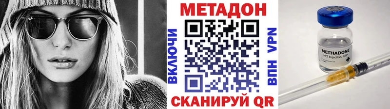 МЕТАДОН methadone Гаджиево