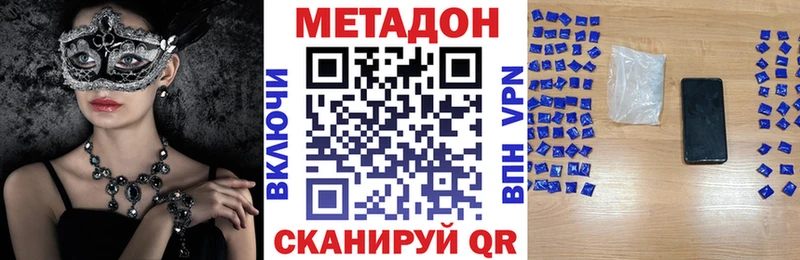 МЕТАДОН белоснежный  Гаджиево 